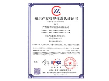 智子·榮譽資質(zhì)展示